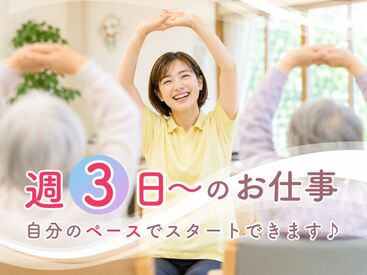 株式会社ニッソーネット（勤務地：兵庫県相生市）/a095i000000R46nAAC ＜週3日～＞プライベートと両立◎「まずは、お話しだけでも聞きたい」という方もお気軽にご応募ください。