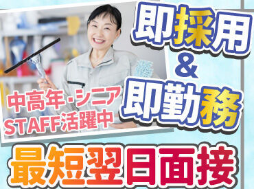 株式会社マスタッフ　東京支店 日払いOK★週2日～＆シフト自由♪
急募につき即面接・即採用もOK★