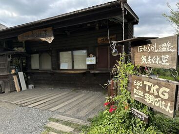 気まぐれ屋(ほったらかし温泉内) 有名なほったらかし温泉内の食堂★
