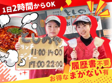 ●条件が良すぎるバイト●
・履歴書不要
・週1～OKでプライベートも◎
・嬉しいまかないあり
・髪型、髪色自由