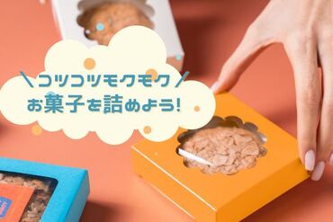 株式会社アクトプラス　販売事業部/aphs3196 ＼コツコツ・モクモク作業／