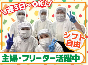 給与の前払い制度や車通勤OKなど
働きやすさもバッチリです♪

経験&年齢は一切不問！
不安な方は友達と応募も大歓迎.˚✧ 