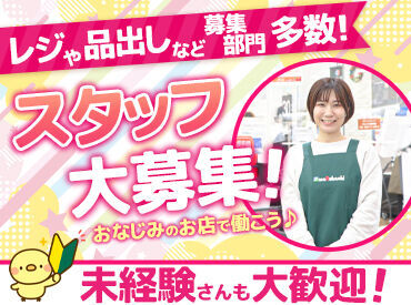 未経験さん歓迎！！
万全のサポート体制で
あなたをサポートしますのでご安心ください★