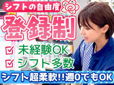 ローソン 十日町高田町店 「今週は週0」「来週はガッツリ」など、都合にあわせてシフトに入れます♪
学校との両立やWワークも歓迎！