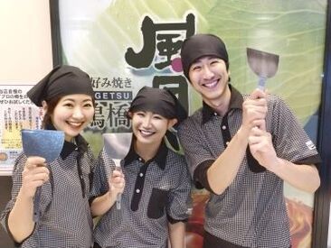 鶴橋風月　阪神甲子園球場店[559] 室内のフードショップだから天候の影響もなし！
特に10～30代のスタッフさんたちが
ここで一緒に頑張りに来てくれています♪