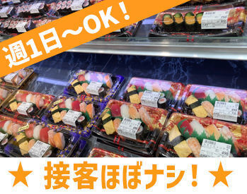 有限会社如月 ＼午前中のみのお仕事★／
家事の合間にお小遣い稼ぎしませんか♪
現在主婦さんが活躍中です◎