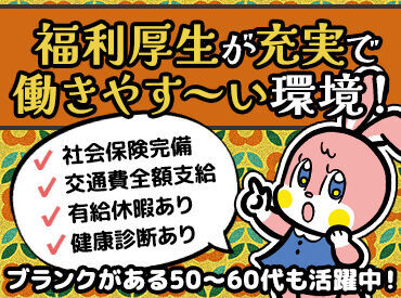マンパワーグループ株式会社　ケアサービス事業本部　金沢支店/1001313S 介護の仕事にチャレンジしたい方にピッタリ★
充実した福利厚生で安心してはじめられます◎
働きやすい環境が自慢です！