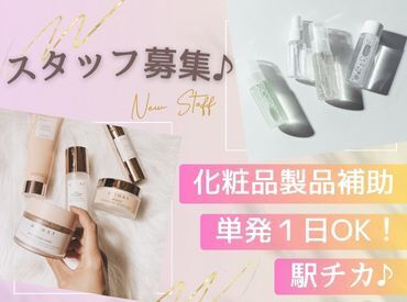 株式会社ビート 横浜支店【02】 ＼未経験が9割！／
しかも日払いOKだから、
サクッと稼げるのがポイント♪