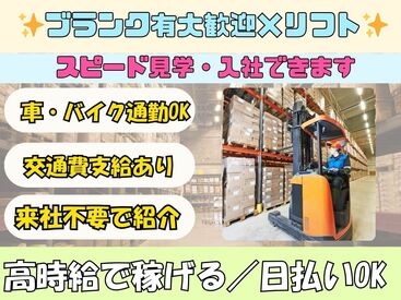 株式会社H4 難波オフィス / 兵庫東灘区_リフトHB〇 [012] あなたにピッタリのお仕事が見つかる♪
まずは登録だけも＼歓迎！／
少しでも気になる方はお気軽に★