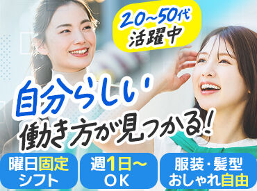 株式会社ミレニアム（介護事業所みっれ 新潟）/APMya-ngt ＜手厚いフォローがあるから安心して働ける＞
慣れるまで2名体制でスタート♪
困った時はスマホですぐ相談もOKで安心！
