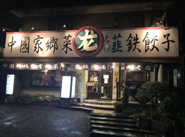 ＼バイトデビューOK／
友達と一緒の応募も大歓迎です！