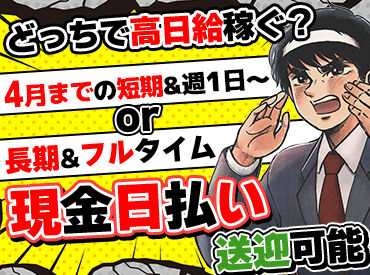 株式会社エフライン　※勤務地：東区エリア ＼お給料は日払い＆現金手渡し★／
そんなお仕事あるの?! あるんです◎
履歴書も"不要"なので
本当に気軽に応募してください♪