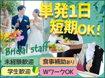 未経験からのスタートでも安心◎
先輩スタッフが丁寧にサポートします！
『バイト自体が初めて…』
そんなアナタも大歓迎です♪