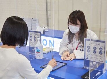 イオンカードカウンター 福利厚生◎
働きやすさ重視！
楽しく働けて、
お得な社割とお給料Get♪♪