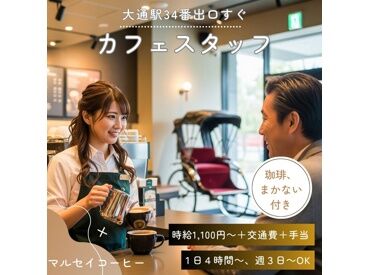 マルセイコーヒー 創業24年の「自家焙煎と自家製パンのお店」。
お客様へくつろぎの時間を提供しています。