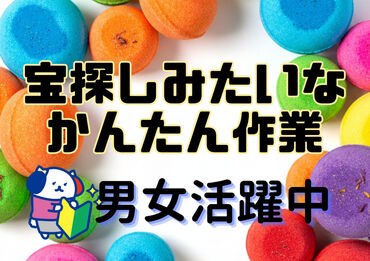 株式会社ホットスタッフ東大阪　勤務地：大阪府東大阪市中新開 大手ならではの充実のフォロー体制で勤務前後をしっかりサポートします◎