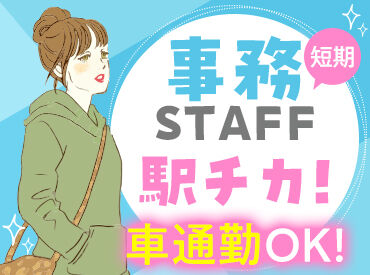 株式会社サンライズワークス 東北支社 石巻営業所/QAUX47459 最短で即日お仕事START！
お仕事内容、期間、エリアなど、
好みに合わせて働けます◎
