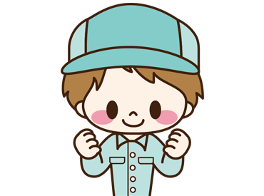 株式会社ヒューマンサポート　※勤務地：坂出市西庄町 マニュアルやルールに従って、シンプルに進められるお仕事です☆
スグに覚えられる工程なので、初心者さんも活躍しやすい♪