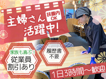 大起水産　海鮮丼と干物定食専門店　奈良店[050] シフト・時間帯は柔軟に対応！
『家庭や学校と両立』『フルでガッツリ』などなど
ご希望はご相談くださいね◎