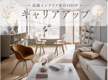 求人イメージ