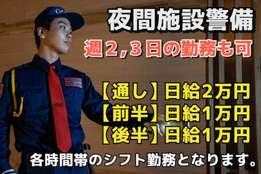 五光警備保障株式会社 _水戸市　夜間の施設内警備 社員が働きやすい環境作りに力を入れております！
警備依頼元の方も優しくて頼りになる方ばかり♪
些細なことでも相談しやすい◎