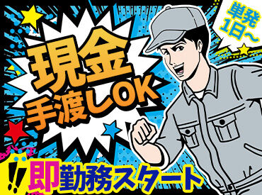 仁明建設株式会社 未経験の方も大歓迎！
嬉しい高日給&日払い・週払いOK♪
急な出費があっても大丈夫◎