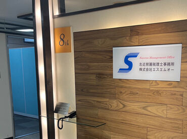 左近照麗税理士事務所 ★京都市地下鉄烏丸線 五条駅から歩いてすぐ
ビルの8Fにある税理士事務所です。
クライアントは医療法人から一般企業まで様々◎