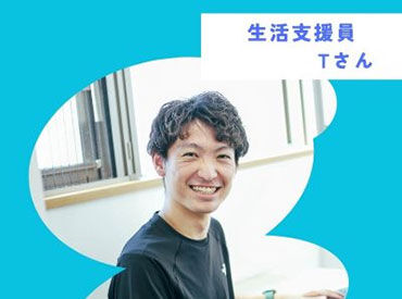 Wワークやシニア世代も活躍しています！ぜひ利用者様の変化に気づいてあげてください！