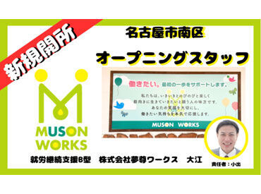 ※2024年6月開設
車・バイク・自転車通勤OK！
自宅から距離がある方も安心◎
駐車場も駐輪場も完備しています★