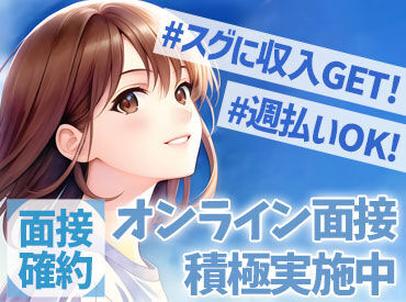 シンテイトラスト株式会社　町田支社　【町田エリア】 ＼ビッグボーナス15万円！／
しっかり働いてくれた方には、
素敵なビッグボーナスをご用意しております♪
※詳細は下へスワイプ!