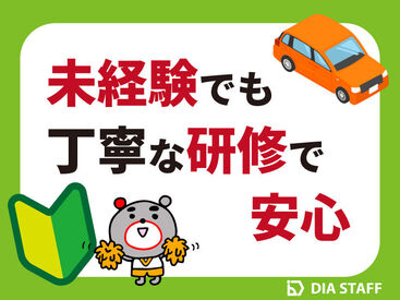 ディアスタッフ株式会社_採用窓口【003】※戸塚エリア【案件No.10】 ☆働いたらスグにお給料GET☆
日払いOKだからやりがいも◎
申請後スピーディーに振り込みます(規定有)
お気軽にご相談ください！