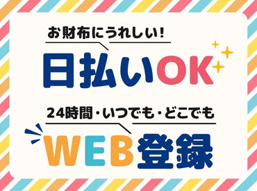＜1・2月のみ★週1～OK♪＞
学生･主婦(夫)･フリーターさん集まれーっ！
#高時給 #シフト自由 #短期 #チョコ #想い届け