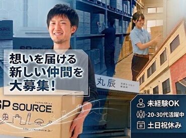 株式会社丸辰 フォークリフトを使った倉庫内業務をお任せします！
先輩がしっかりサポートするので安心して始められます◎
