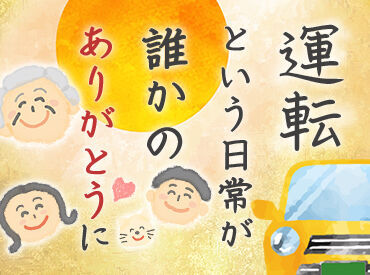 株式会社ジャパン・リリーフ関東　北関東第二支店/k2my120011 ＜40代・50代の方大歓迎＞
年齢に関係なく、今からスタート！
未経験でも大丈夫。丁寧な研修で安心◎