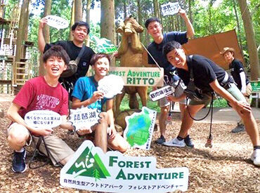フォレストアドベンチャー・栗東 特別な経験や知識は不要◎
未経験でも安心スタート！
シフトも柔軟で働きやすい★