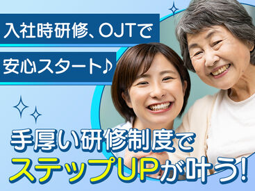株式会社ニチイ学館　ニチイケアセンター厚別/B411N03G31P04 お仕事相談会実施中！
お悩み解消のお手伝いをいたします◎
ご希望の方には、見学のご案内も可能です♪