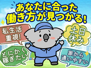 UTエージェント株式会社／《BUSQA》 ＼20～30代が活躍中です／
「経験をつめる」「時給が高い」などメリット多数
自分と職場の間に"派遣会社"が入るので安心♪