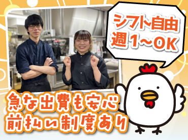鶏侍 新さっぽろ店 人気の居酒屋で料理のお仕事に挑戦♪
盛付けや洗い物などの簡単なお仕事から！
丁寧な研修があるから未経験さんも安心◎