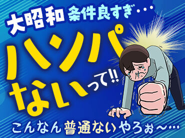大昭和警備保障株式会社　※勤務地：神戸市灘区エリア 「〇〇さんと一緒の現場やん！うれし！」
頼りになる先輩ばかり★休憩中も気楽に話せて、涼しい車内で盛り上がることも(笑)
