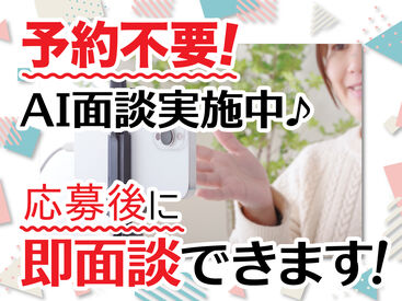 SGフィルダー株式会社　※お仕事No/W51785-990 あなたの希望の働き方など、なんでもお気軽にご相談ください！
他のお仕事も多数あります♪
※画像はイメージ
