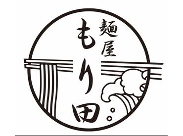 麺屋もり田　美濃加茂店 時給1130円～1400円！
昇給あり・無料まかない付き・シフトは2週間ごとで予定も立てやすい◎