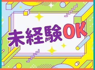 株式会社ヒューマントラスト（お仕事No.RG-0677） ＼アナタらしく、働けちゃう★／
家事の合間や予定と両立して
働きたい方にもオススメ！
幅広い世代の方が活躍中！