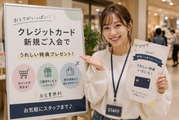 ファッション人材リンク株式会社【FJL】 ﾟ*｡☆ NEWスタッフ募集 ☆。*ﾟ
幅広い年代が活躍中！
即日スタート歓迎◎
9月末短期
高時給1600円+交通費支給♪
