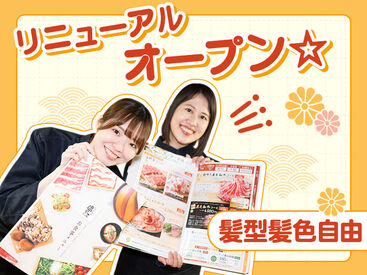 温野菜 浜松有玉店 ＼新メンバー大歓迎!!★／
『いってらっしゃい』『お疲れ様です』
そんな言葉が飛び交う、居心地に良いお店です♪