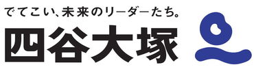 四谷大塚の通信教育教材や学習コースに関するお問合せ対応！
大手ならではの手厚い研修あり◎