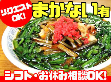 元祖満州にらラーメン　さかえや本店 「土日だけ」の勤務もOK!!
効率良くお小遣いGET出来ます(`･ω･´)b