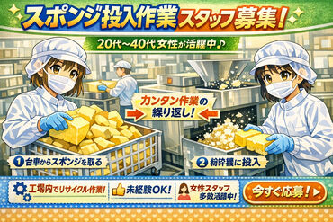 株式会社リアン (勤務地：愛知県新城市富岡町) 【001】 ～人と企業を絆で結ぶ派遣会社～
豊橋市を中心に三河地方のお仕事を多数紹介可能！
あなたに合ったお仕事がきっと見つかります♪