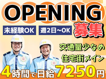 株式会社ジーエス大宮 ◆学生・フリーター・中高年・シニア・Wワーク大歓迎◆
ガッツリ楽しく稼いでください！オープニング大募集★