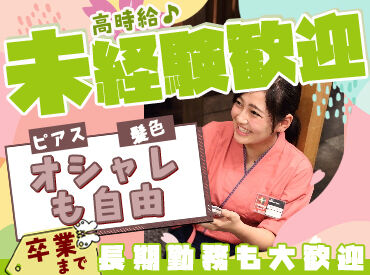 求人イメージ