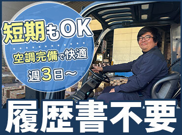 重たい荷物を持つ作業もありますが、
みんなで分担しながら行うので安心◎
体を動かすことが好きな方歓迎☆
※イメージ画像